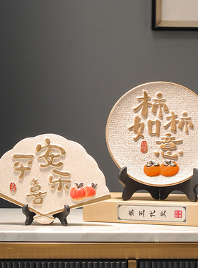 子中式平新喜乐扇新客厅屏风电视柜书房摆件家居饰品乔迁安居礼品