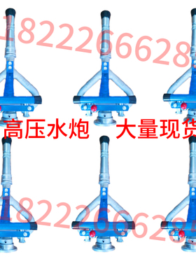 厂家直销洒水车水炮高压炮喷头喷枪水枪旋转绿化车洒水车配件