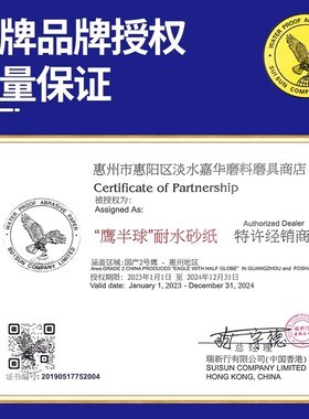 鹰牌砂纸水磨砂纸打磨抛光粗砂细沙2000目文玩木工干磨汽车台球