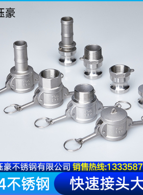 304不锈钢快速接头E型卡扣式宝塔头软管快插高压水管活接皮接公头