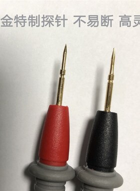 万用表表笔特尖镀金双层硅胶线20A通用表笔线防高温防冻超级柔软