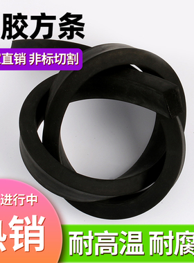 氟橡胶条密封条耐高温油氟胶方条耐酸碱耐腐蚀2/3/4/5/6/7/8/10mm