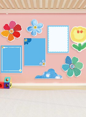 幼儿园共育联系栏小清新主题墙环创装饰花朵蝴蝶KT板班级文化墙贴