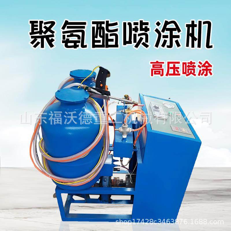 聚氨酯发泡喷涂机罐体发泡机大功率设备冷库保温缓冲屋顶料浇注机,淘宝优惠券,粉丝福利购,淘宝优惠卷