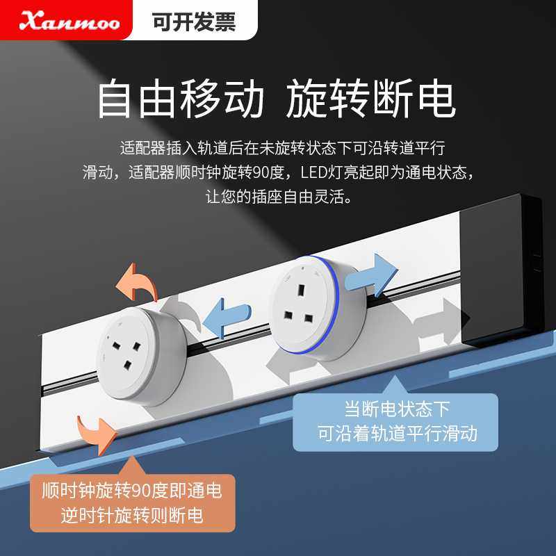 炫蒙轨道插座可移动滑轨家用厨房电力导轨滑道磁吸明装插排餐边柜,淘宝优惠券,粉丝福利购,淘宝优惠卷