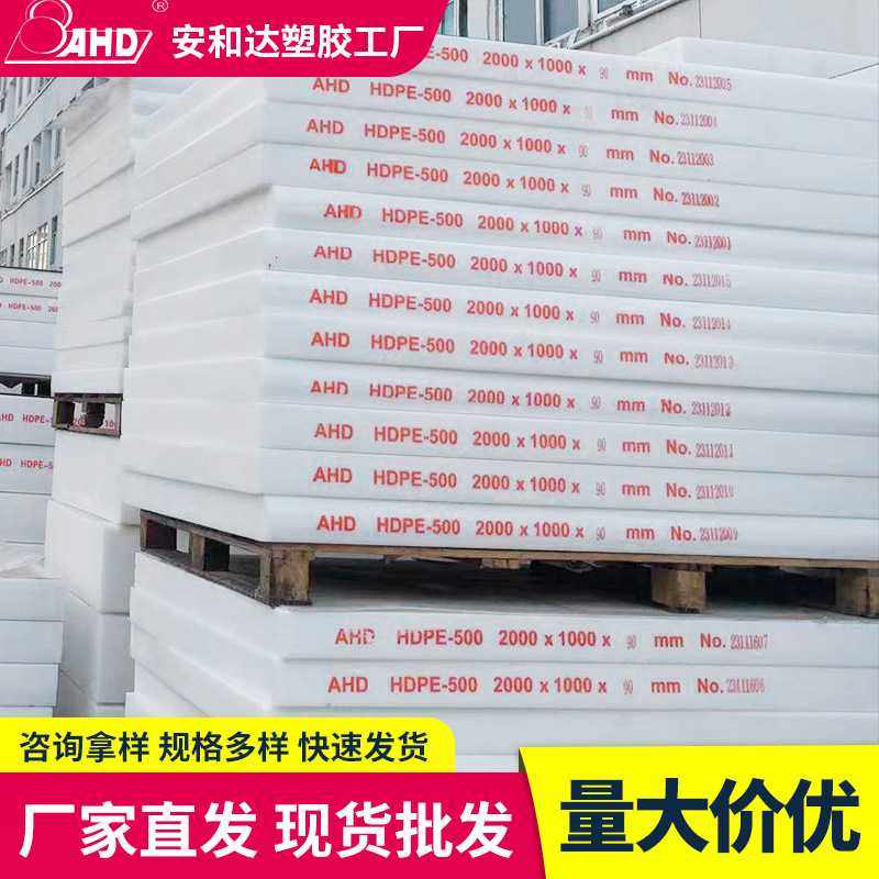 聚乙烯塑料板PE板材 耐磨自润滑UPE板 高密度抗磨损聚乙烯pe板,淘宝优惠券,粉丝福利购,淘宝优惠卷