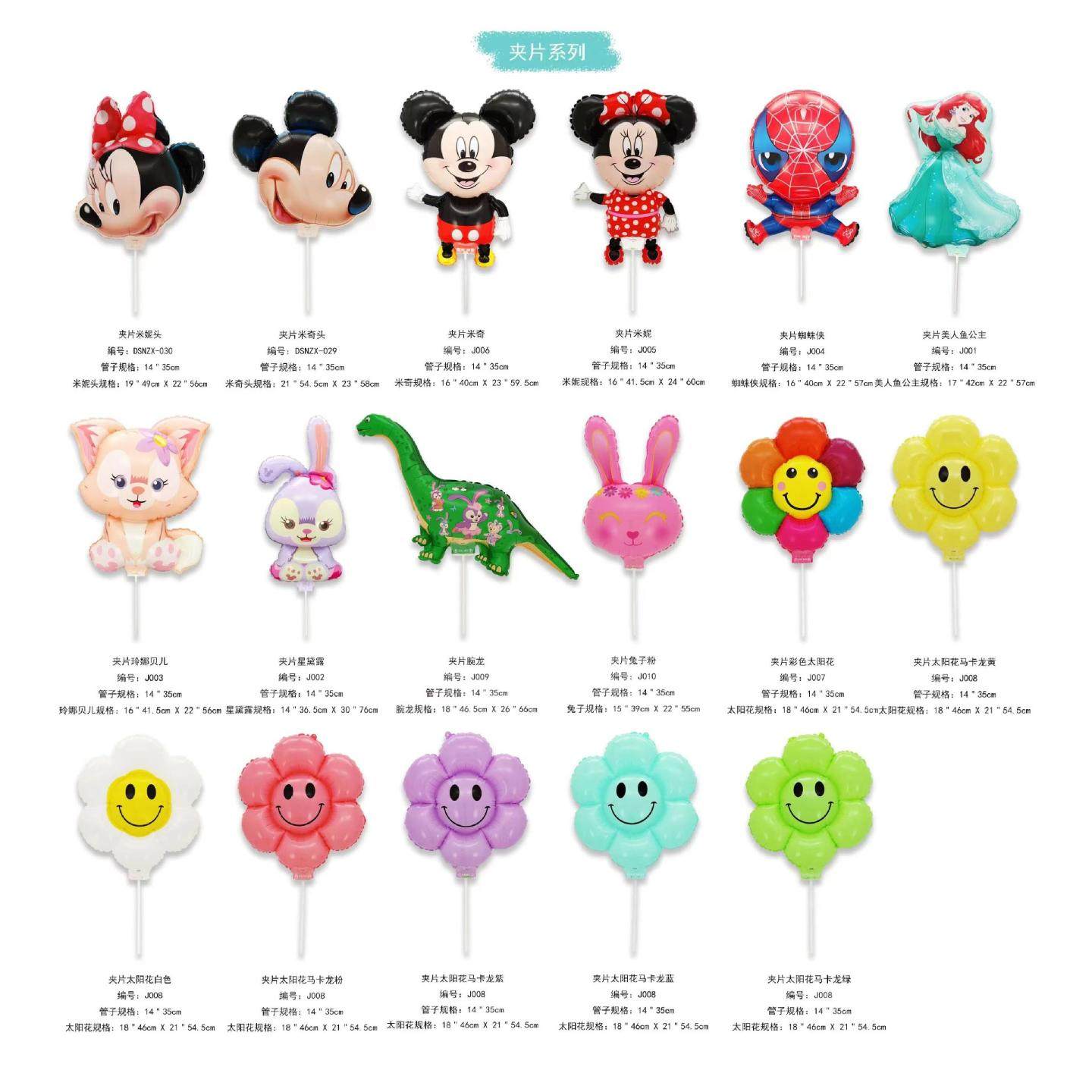 网红大号夹片拖杆铝膜卡通动物佩奇发光气球夜市地摊,淘宝优惠券,粉丝福利购,淘宝优惠卷