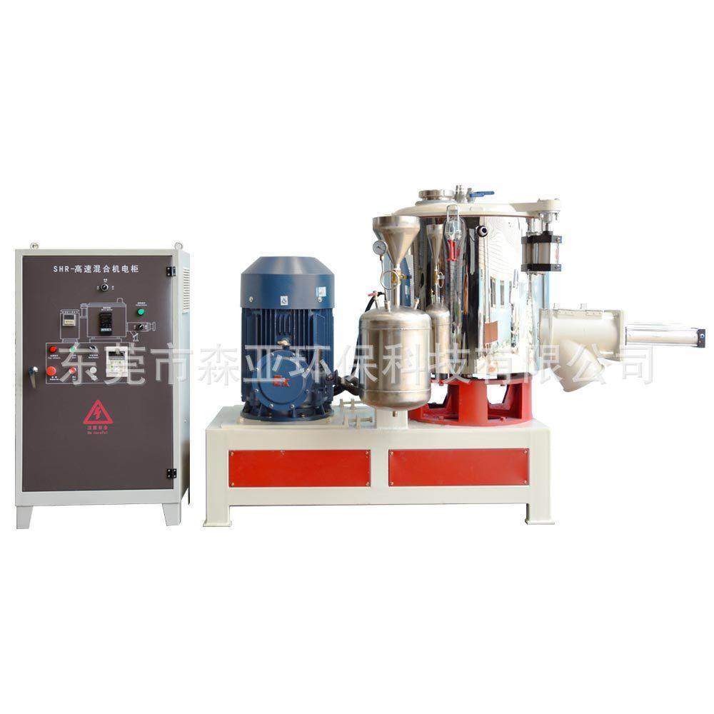 干粉搅拌机色粉混色机加热高混机助剂喷雾罐设备,淘宝优惠券,粉丝福利购,淘宝优惠卷