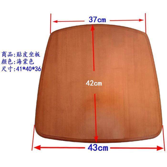 实木坐板木板坐垫 凳子椅子坐板配件餐椅硬椅面板木坐板办公坐垫,淘宝优惠券,粉丝福利购,淘宝优惠卷