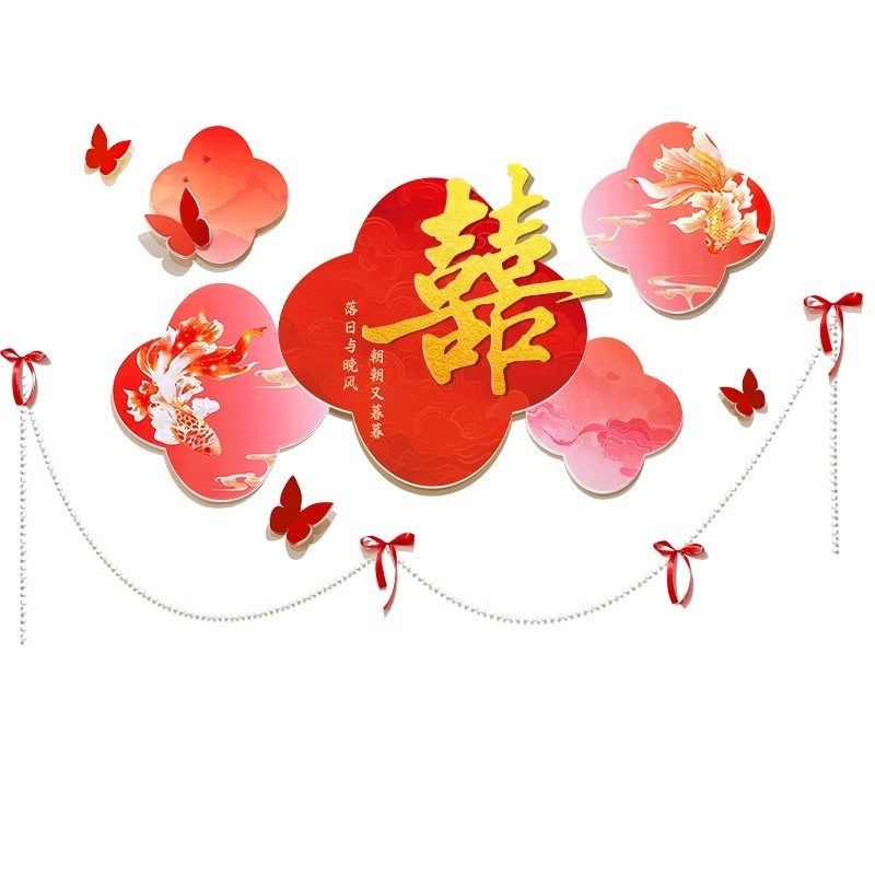 创意婚庆背景婚房布置高级感墙板结婚喜字床头装饰kt板男女方卧室,淘宝优惠券,粉丝福利购,淘宝优惠卷