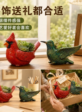 高颜值小鸟造型树脂多肉花盆