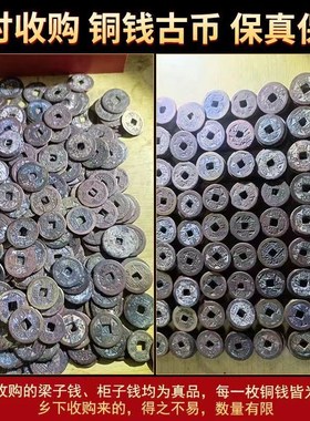 【压门槛专用】包浆五帝钱真品铜钱过门石下镇宅招财挂件