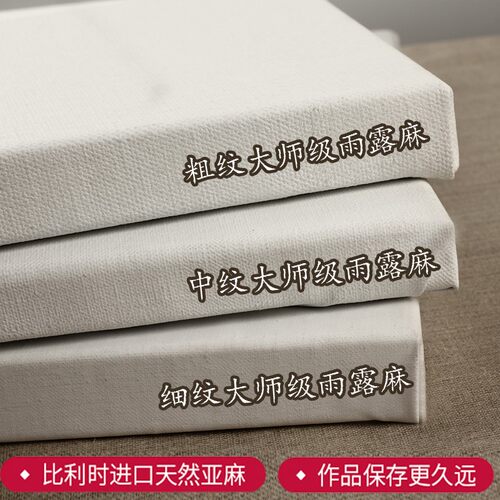 定做油画框纯亚麻大师级雨露麻油画布框定制丙烯油画内框 - 图0