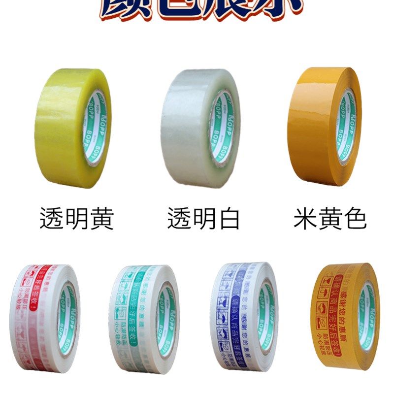 透明胶带快递打包装封口胶布大卷淘宝封箱宽胶带胶纸整箱定制,淘宝优惠券,粉丝福利购,淘宝优惠卷