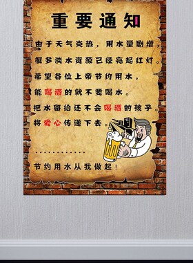 创意饭店防水海报贴纸酒吧清吧墙面装饰搞笑贴画餐厅幽默自粘墙贴