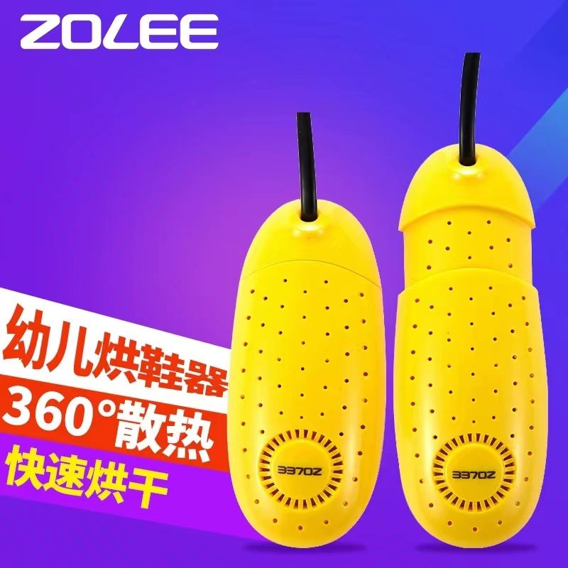 中联烘鞋器干鞋机可伸缩暖鞋器定时烤鞋器除臭杀菌家用哄鞋烘鞋器,淘宝优惠券,粉丝福利购,淘宝优惠卷
