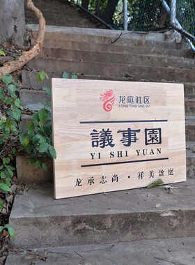创意原木木质挂牌店铺广告牌门店招牌个性定制室内木牌吊牌