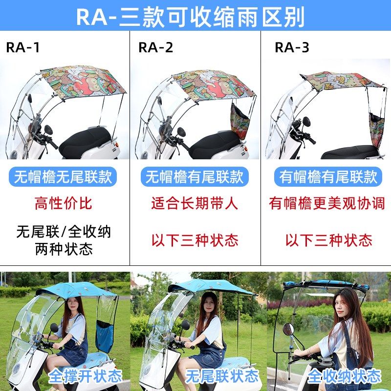 2024新款电动车雨棚篷加厚可伸缩折叠三轮车电瓶车遮阳伞可拆卸,淘宝优惠券,粉丝福利购,淘宝优惠卷