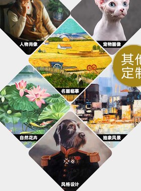 油画定制手绘照片人像真人宠物肖像客厅玄关沙发代画大芬村装饰画