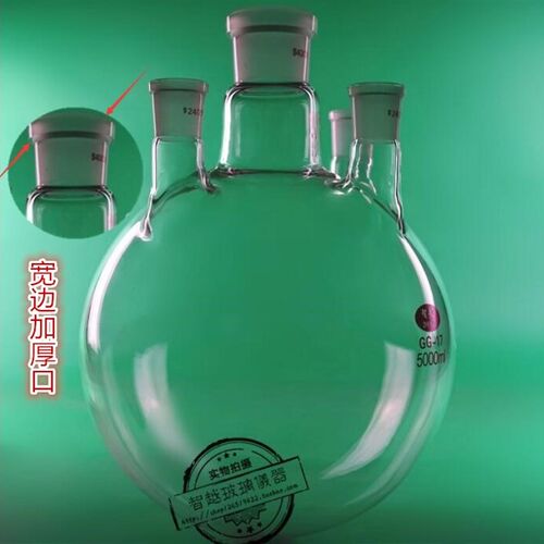 四口烧瓶5000ml/40*24*3直口5L反应圆底烧瓶蒸馏瓶 加厚耐高温 - 图0
