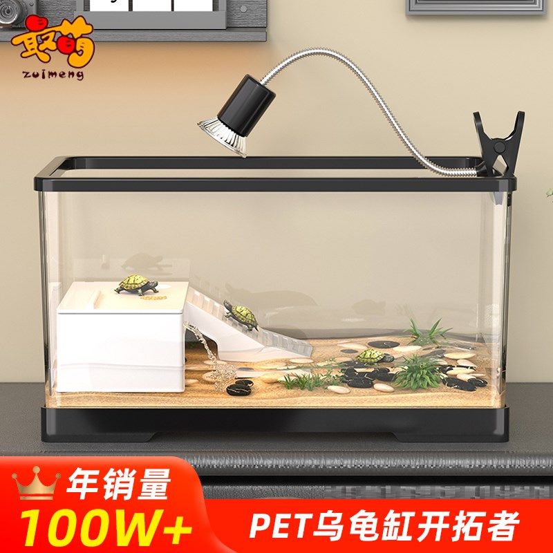 最萌乌龟缸饲养箱生态雨淋缸爬宠饲养箱仓鼠笼子家用客厅鱼缸小型,淘宝优惠券,粉丝福利购,淘宝优惠卷