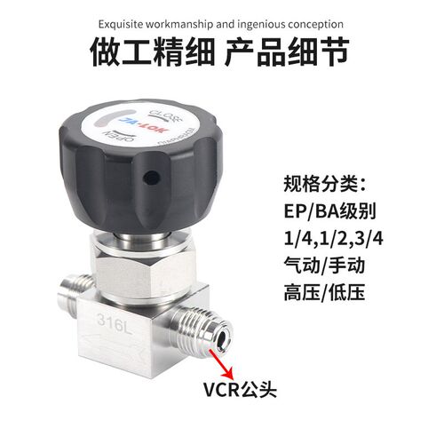 不锈钢316L高低压EPBA膜片阀1/4 1/2VCR卡套手气动常开常闭隔膜阀 - 图1