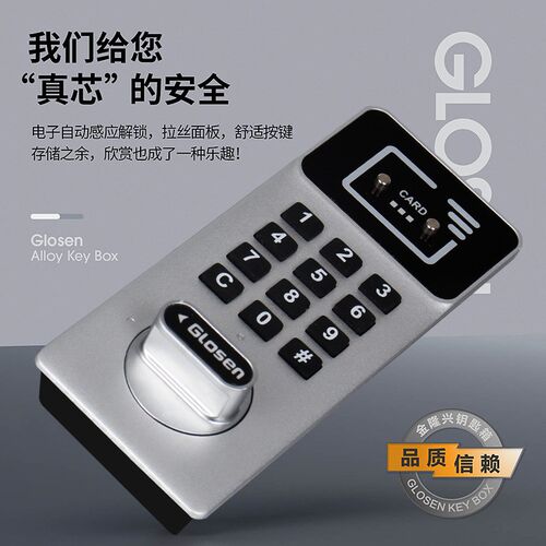 加厚单位钥匙柜电子密码锁钥匙箱铝合金公司物业车行钥匙保管箱 - 图1