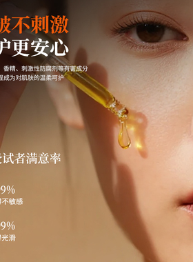瑞诗秀抗皱修护紧致精华油