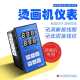 Intelligent temperature instrument controller for heat transfer printing machine Digital display color LCD instrument