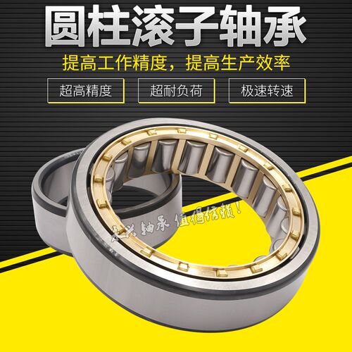 HRB哈尔滨圆柱滚子轴承N NJ NU311 312 313 314 315 316 317EMC3 - 图2