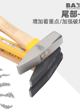 BAIHU 钳工锤电工锤桃木柄小锤子钉子锤扁头锤迷你锤小榔头家用锤