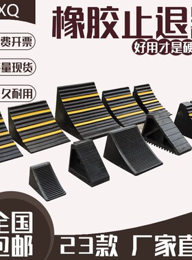 停车场挡车器橡胶定位器停车限位挡块高橡胶车位限位器车轮止退器
