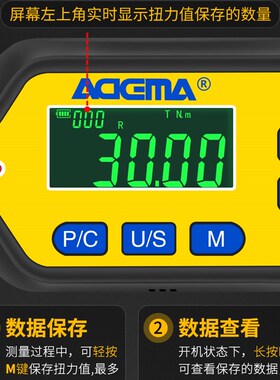 艾德玛数显扭力扳手高精度数显力矩扭矩扳手可数据存储维修工具