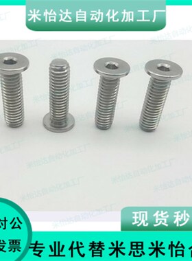 CBSTS3/CBSA4/2.5/CBSM超短头25内六角螺丝CBSS5-6/8/10/12/16/20