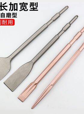 小电镐凿子钻头镐头 加长六角尖镐扁镐混凝土尖凿加宽扁凿镐钎1米