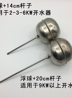 DN15 4分开水器浮球阀蒸箱炉蒸饭车/机/柜不锈钢自动进水球阀开关