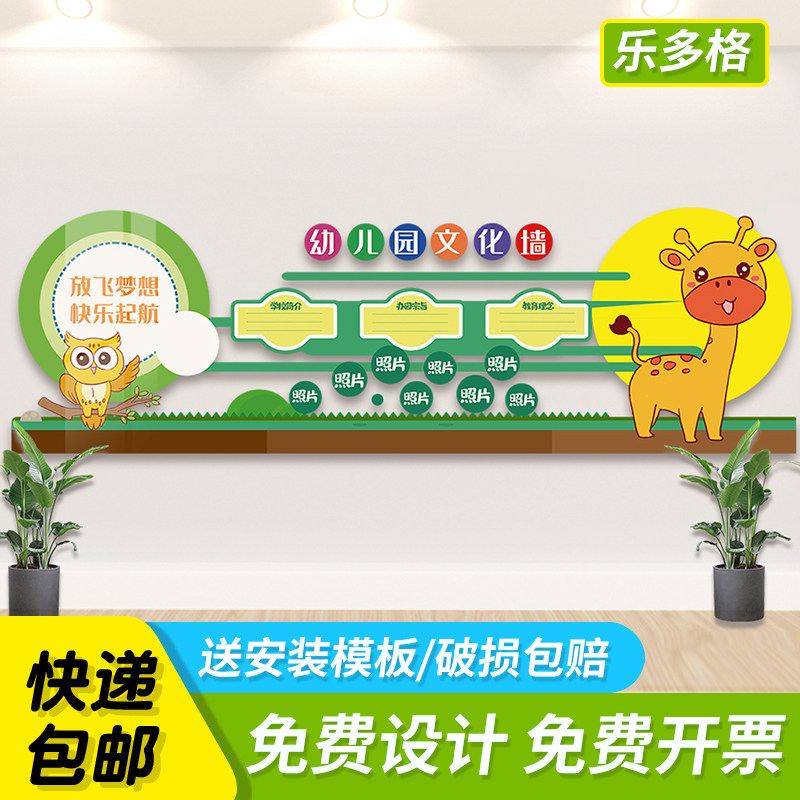 温馨乐园幼儿园文化墙设计可爱动物3D立体装饰墙贴走廊教室班级贴,淘宝优惠券,粉丝福利购,淘宝优惠卷