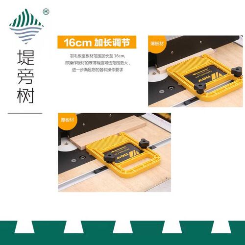 木工工具 台锯辅件 羽毛板倒装雕刻机台带锯辅助 吴新工具 堤旁树 - 图2