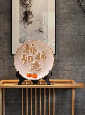 平安喜乐摆件玄关客厅屏风装饰品电视柜酒柜乔迁新居布置装饰用品