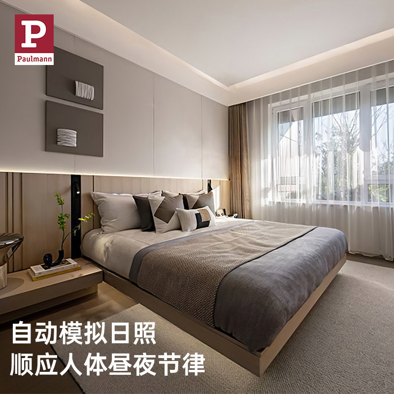 【重磅新品】德国柏曼智能节律护眼灯带客厅餐厅卧室吊顶装饰灯条,淘宝优惠券,粉丝福利购,淘宝优惠卷