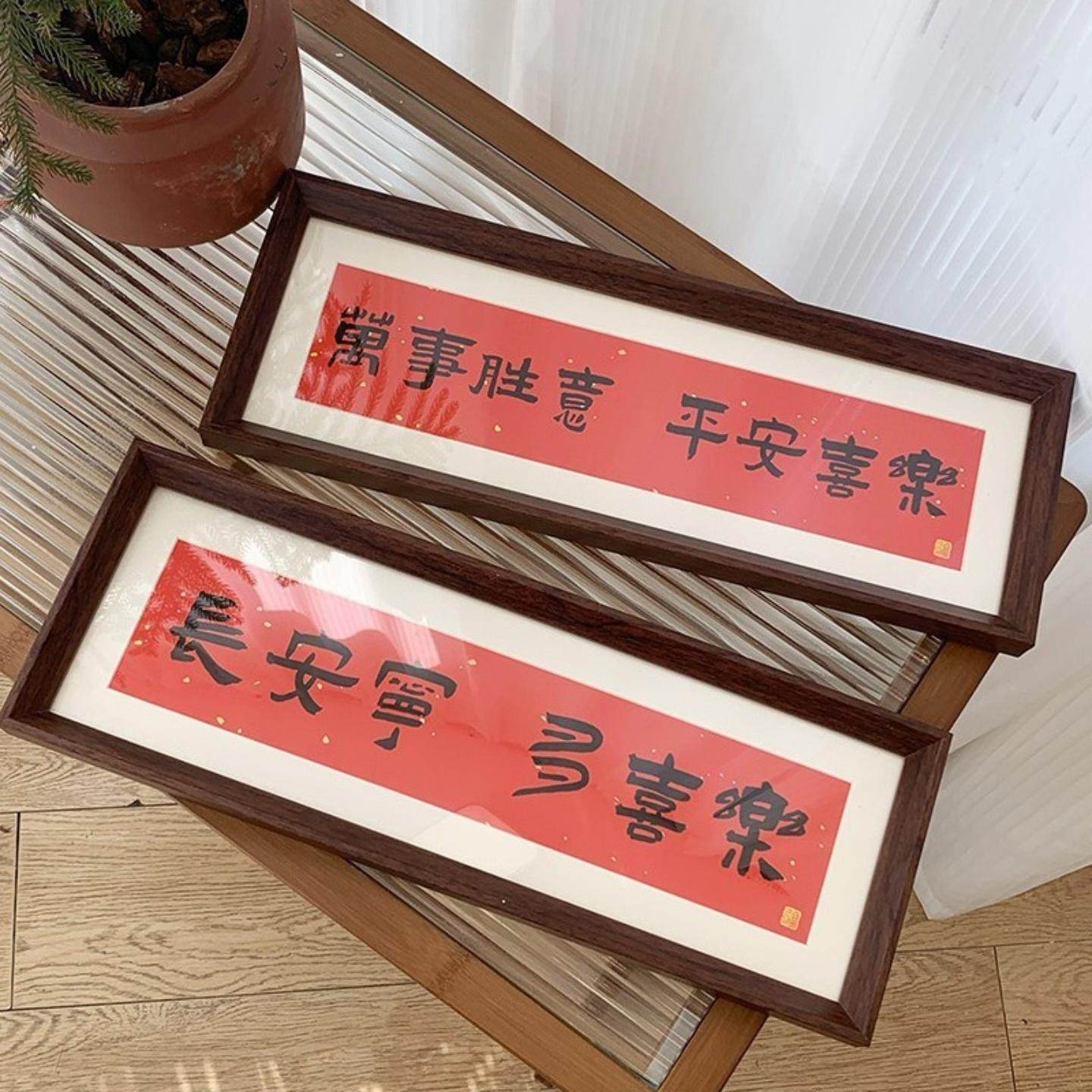 新中式书法相框画喜庆风文字摆台画横款客厅玄关入户装饰摆件软装,淘宝优惠券,粉丝福利购,淘宝优惠卷