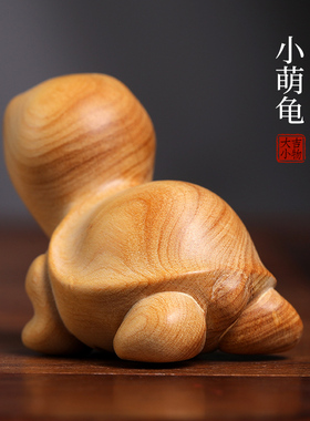 天然黄杨木雕乖萌件乌龟摆小文玩手工件把艺品吉祥转运桌面摆件