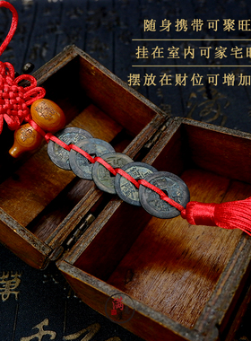 五帝钱真品鎮宅招财擋煞乾隆通宝老钱古币压门槛铜钱葫芦客厅挂件