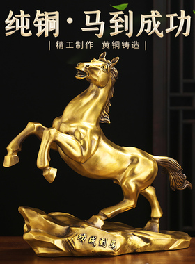 铜马到成功生肖马招财摆件办公室乔迁送礼电视柜工艺礼品摆饰开业