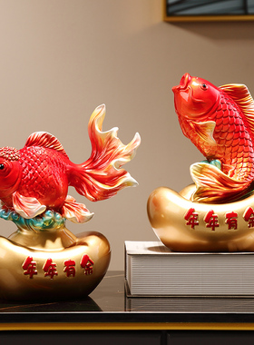 元宝鱼摆件年年有余招财好寓意家居饰品玄关客厅酒柜电视柜装饰品