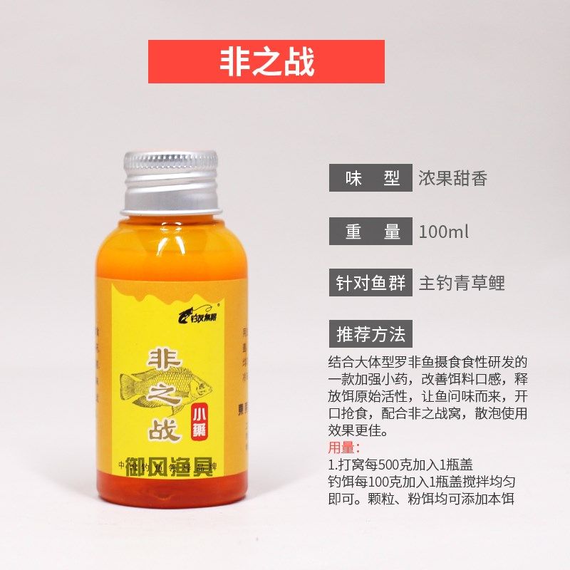 巨物鱼饵钓鱼小药 黑弹果酸青鱼草鱼鲤鱼钓饵鱼饵添加剂诱鱼香精,淘宝优惠券,粉丝福利购,淘宝优惠卷