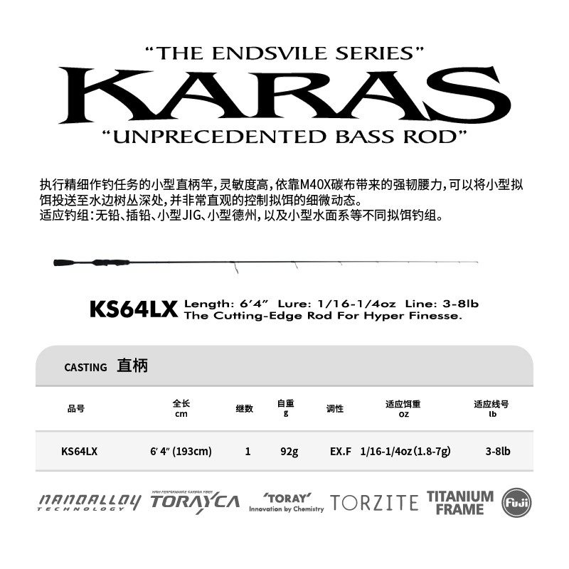 鸦语RAVENCRAFT独节路亚竞技渔竿Karas超轻碳纤维高感ks64LX66MLX,淘宝优惠券,粉丝福利购,淘宝优惠卷