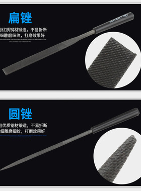 飞箭钢锉锉刀钳工中齿钢锉刀扁锉圆锉半圆锉方锉三角锉套装锉刀