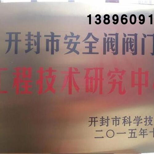 静重式安全阀A629T-0.9重锤式安全阀汽水锅炉专用DN25  DN40 - 图2