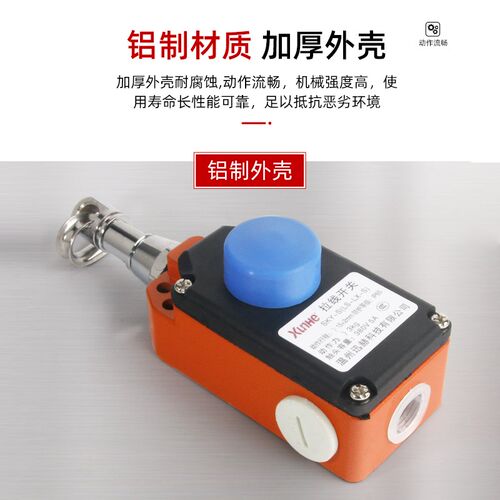 行程开关LS-LX-S/Z 安全拉线控制单向拉绳限位急停手动自动型复位 - 图0